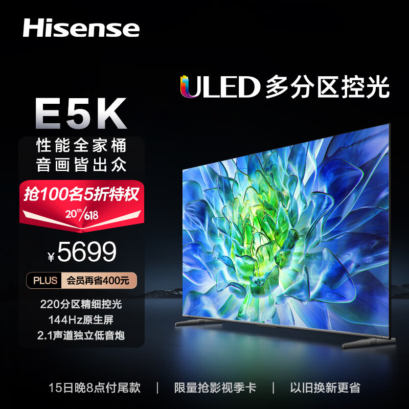 海信新款电视E5K、E8K怎么样？值不值得选择？一文带你了解这两款新款机型！