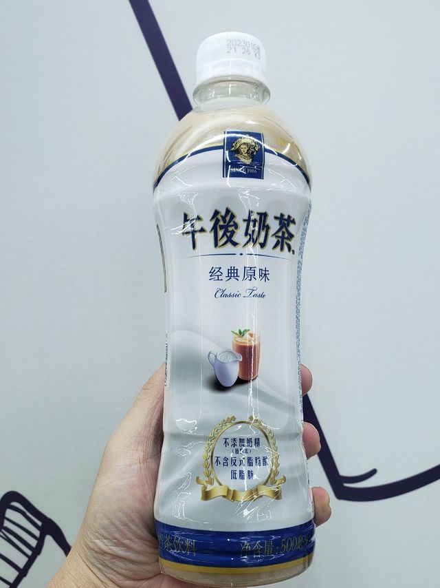 午后当然要来一瓶午后奶茶了。
