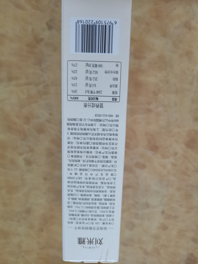 刘米雅饼干糕点