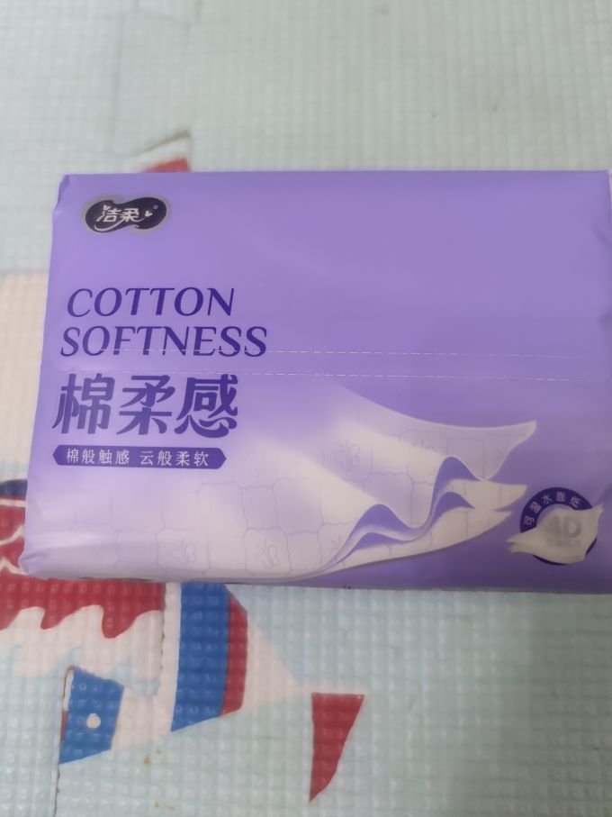 洁柔抽纸
