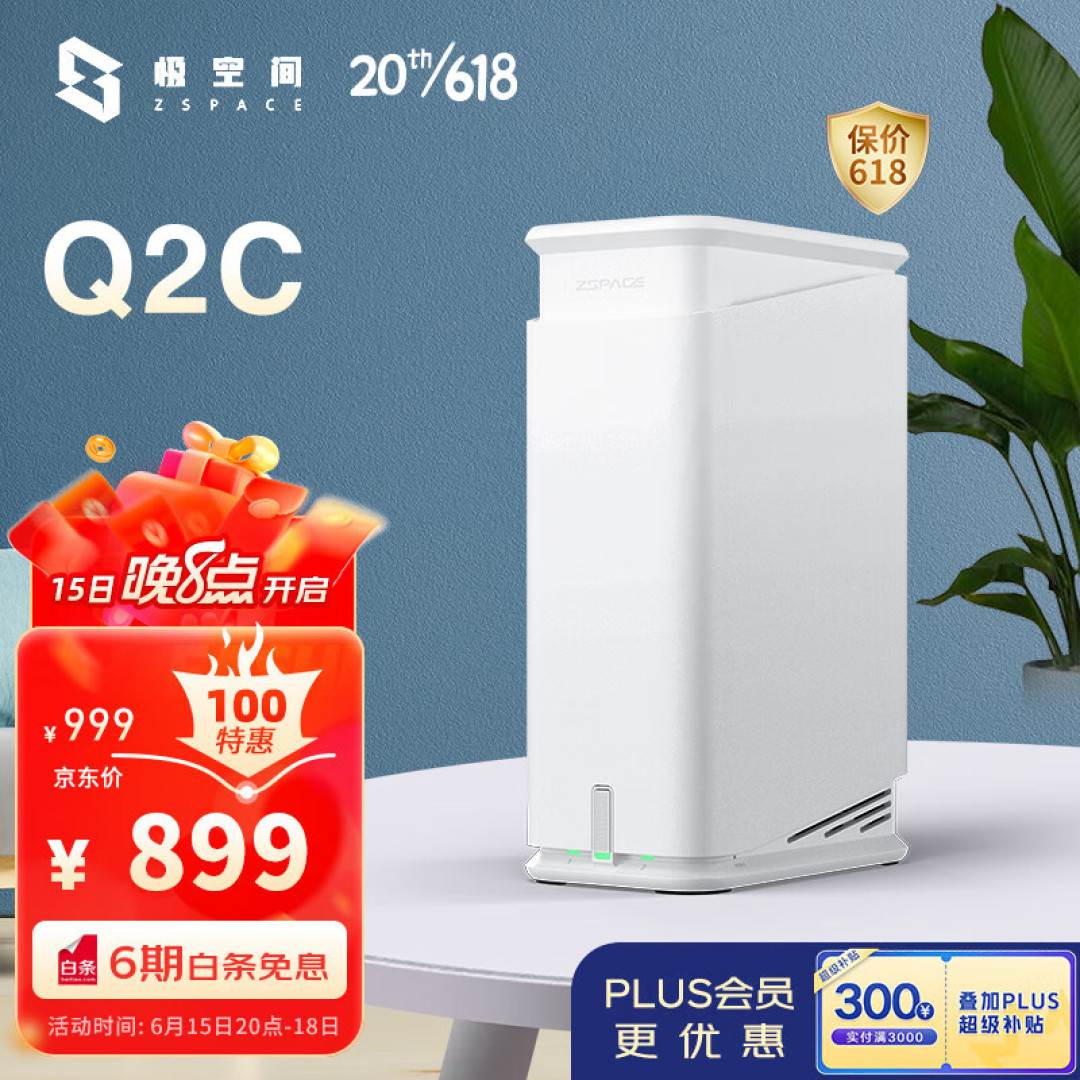 当国产NAS卷王杀入千元内价格带，普通人玩转NAS，真的没门槛