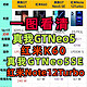 真我GTNeo5/红米K60/真我GTNeo5SE/红米Note12Turbo一图看清！预算2-3k元1T手机怎么选？618一篇讲清楚