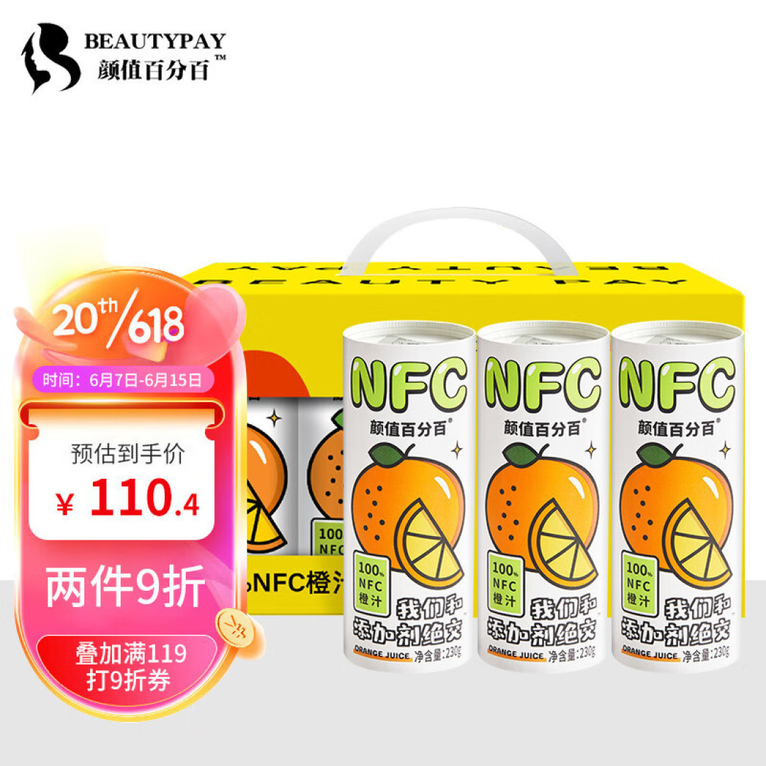 一滴水都不添加的橙子，必须安排上呀！