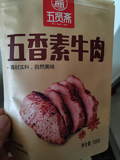 五香斋素牛肉