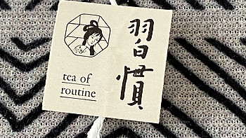 茶颜悦色习惯茶葡萄乌龙茶气味芬芳值得购买