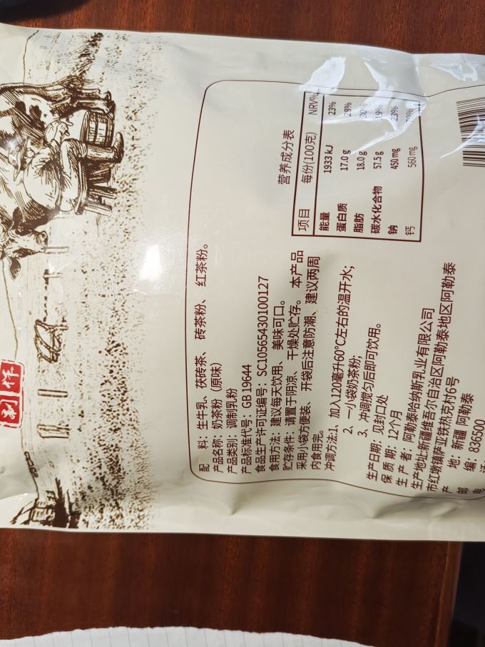 哈纳斯乳业其他冲饮
