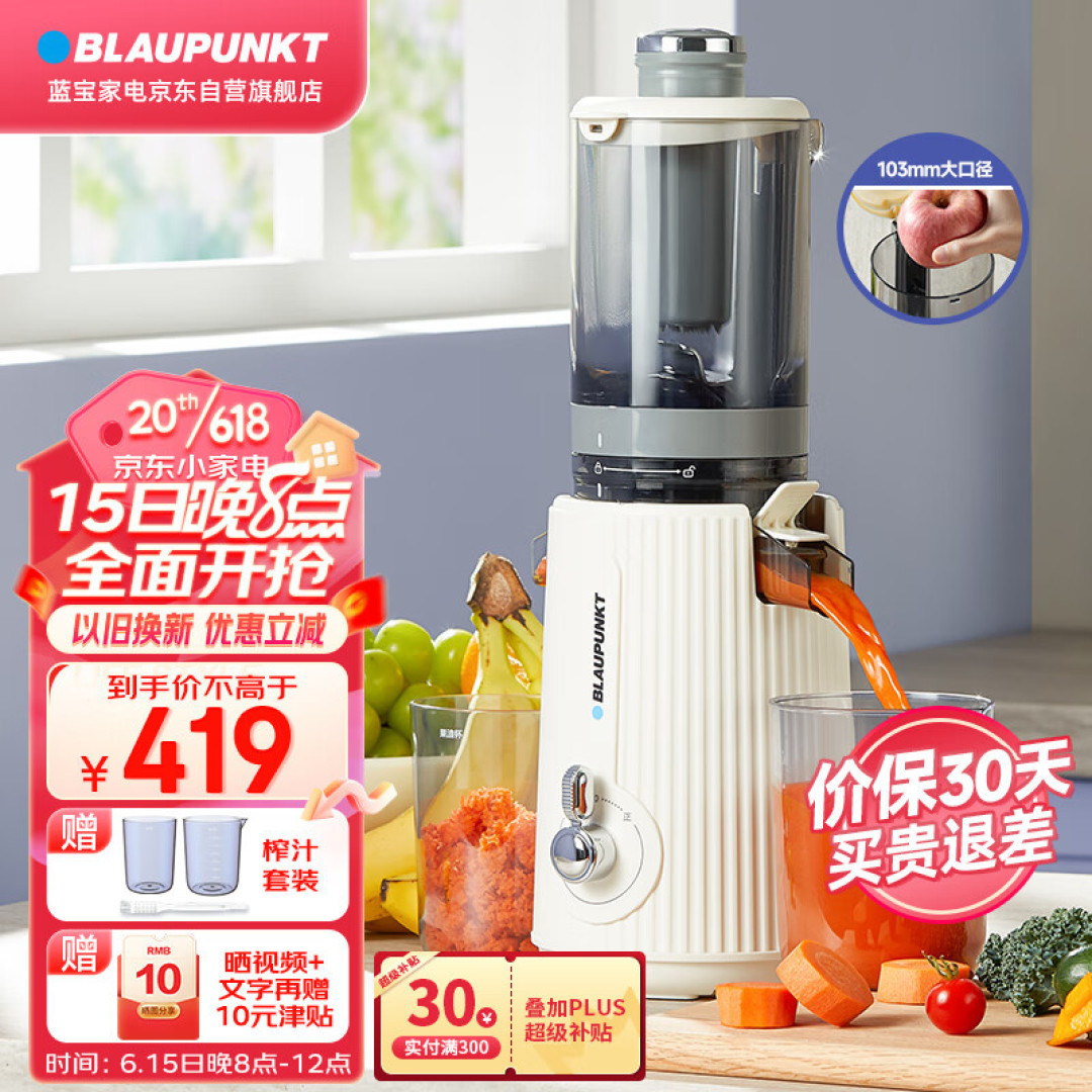原汁机、榨汁机和破壁机有啥区别?家用蓝宝原汁机推荐,附4道原汁机饮品食谱