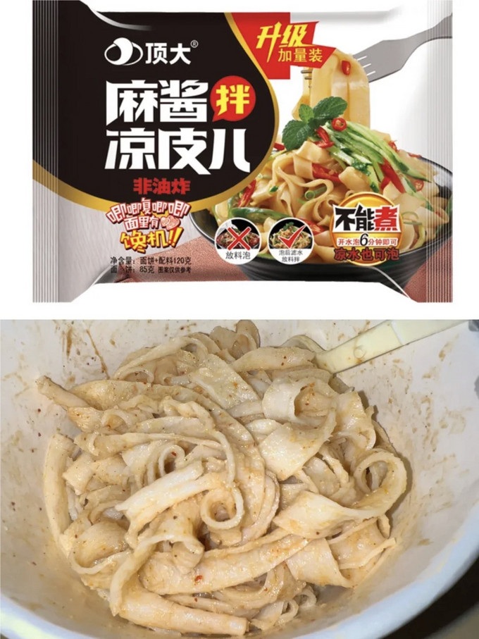 顶大方便食品