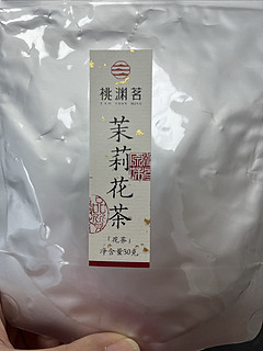 一款值得推荐的茉莉花茶叶