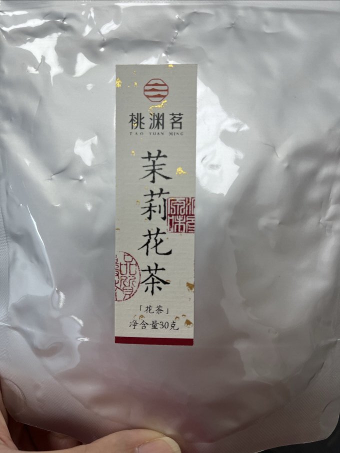 桃渊茗茶类