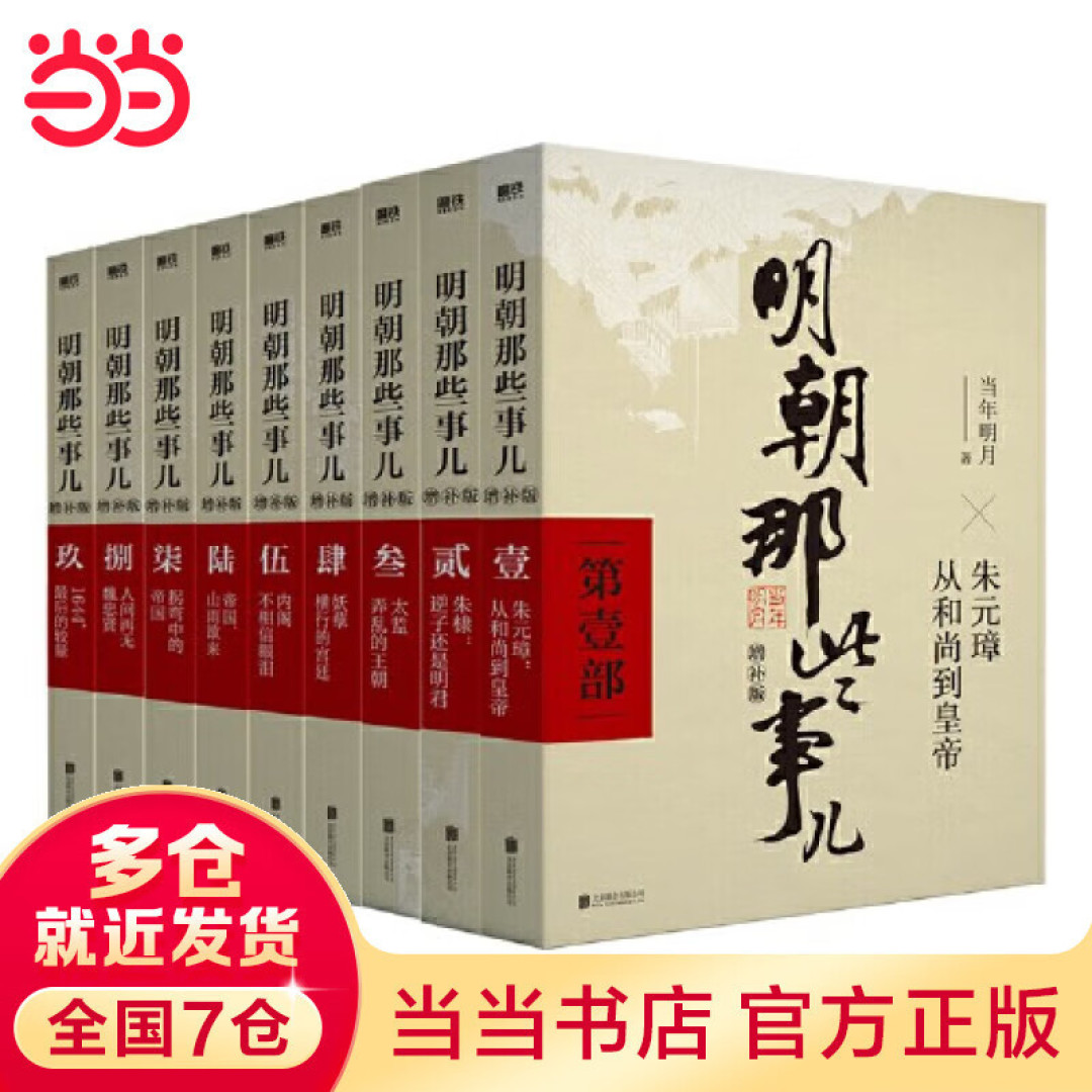 京东平台当当官方旗舰店618年中庆典，哪些好书值得买