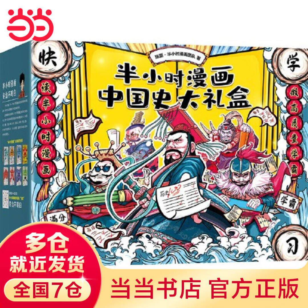 京东平台当当官方旗舰店618年中庆典，哪些好书值得买