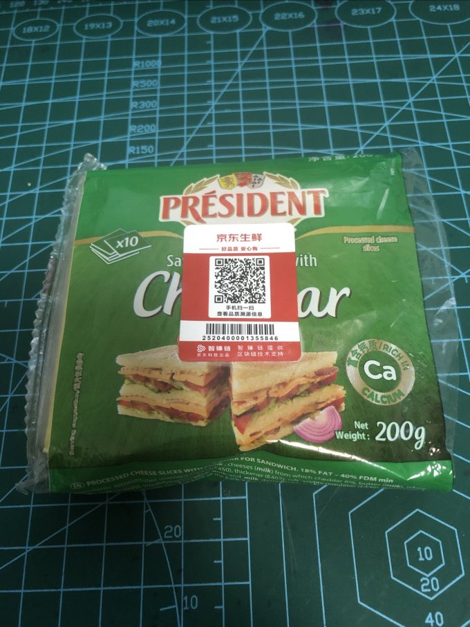 总统奶酪