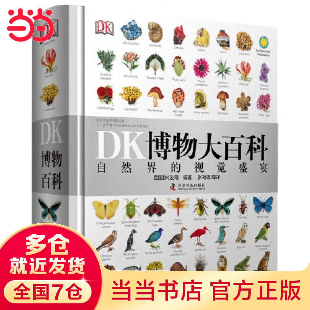 京东平台当当官方旗舰店618年中庆典，哪些好书值得买