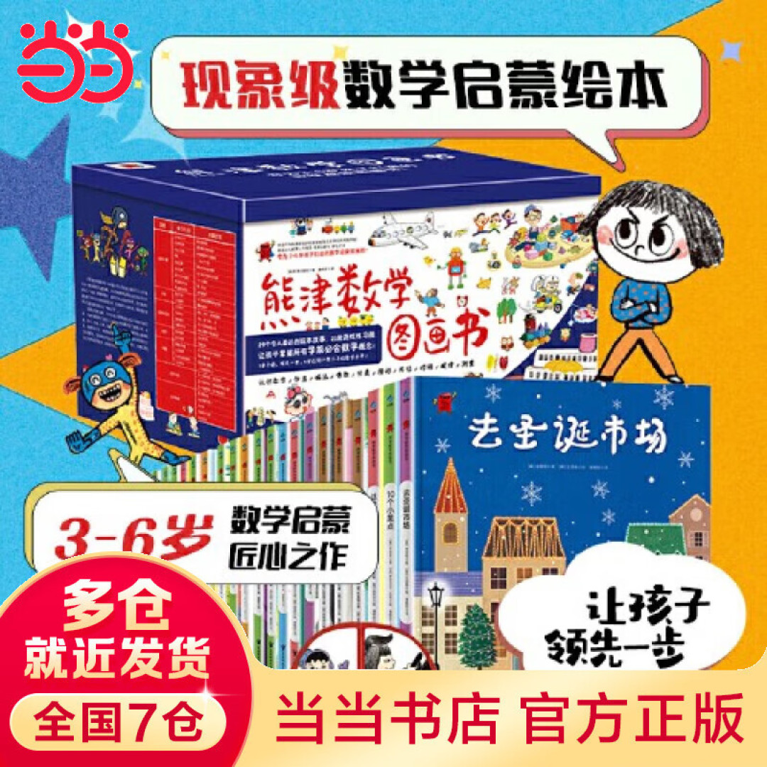 京东平台当当官方旗舰店618年中庆典，哪些好书值得买
