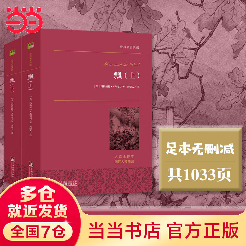 京东平台当当官方旗舰店618年中庆典，哪些好书值得买