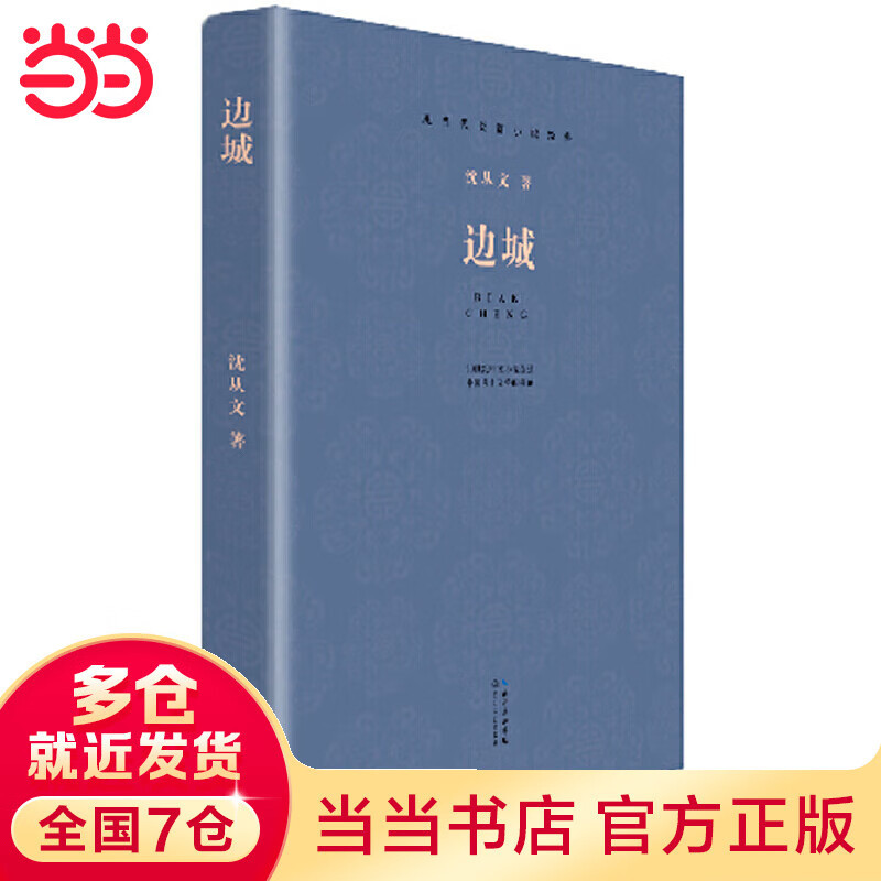 京东平台当当官方旗舰店618年中庆典，哪些好书值得买