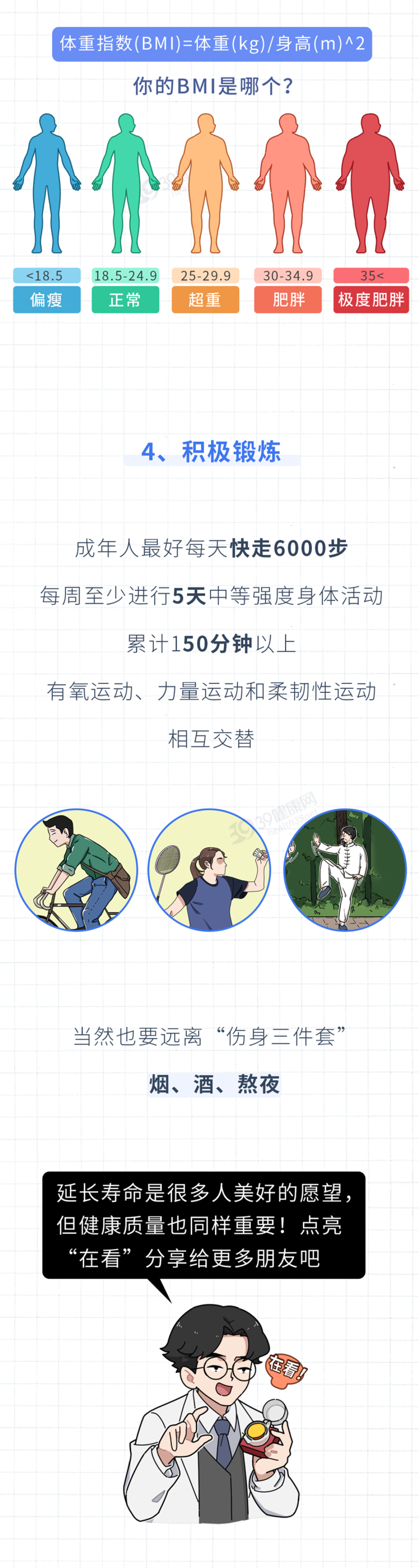 为什么除了太监,大多数男性寿命比女性短?3个原因,现在知道还不晚