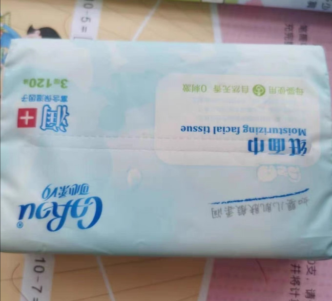 可心柔婴儿日常护理
