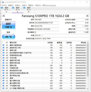 249入手梵想s100pro