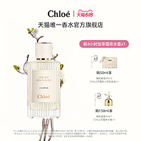 小编精选：Chloé 蔻依 把欲擒故纵拿捏到极致的味道