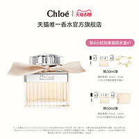 小编精选：Chloé 蔻依 把欲擒故纵拿捏到极致的味道