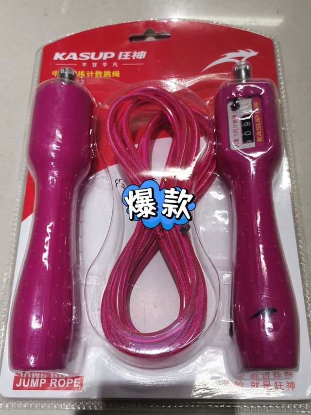 运动运动跳跳绳