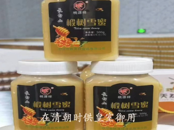 桃源祥蜂蜜长白山椴树雪蜜