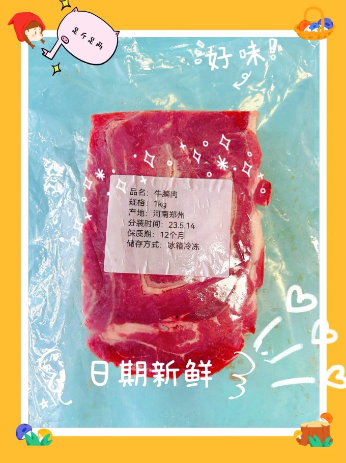 拾小鹿牛肉