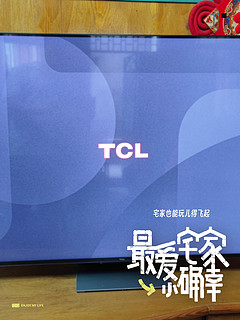 TCL 55Q10G电视机，高性价比之选！