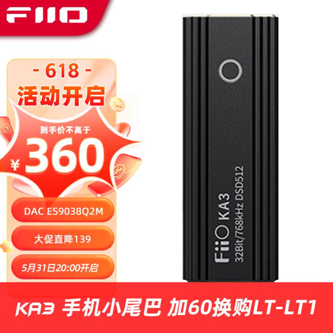 618京东、什么值得买榜单出炉,看看HIFI发烧友都买了些啥