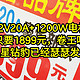 72V20A+1200W电机只卖1899元，新卷王来了，五星钻豹瑟瑟发抖。这才是618该有的价格呀，