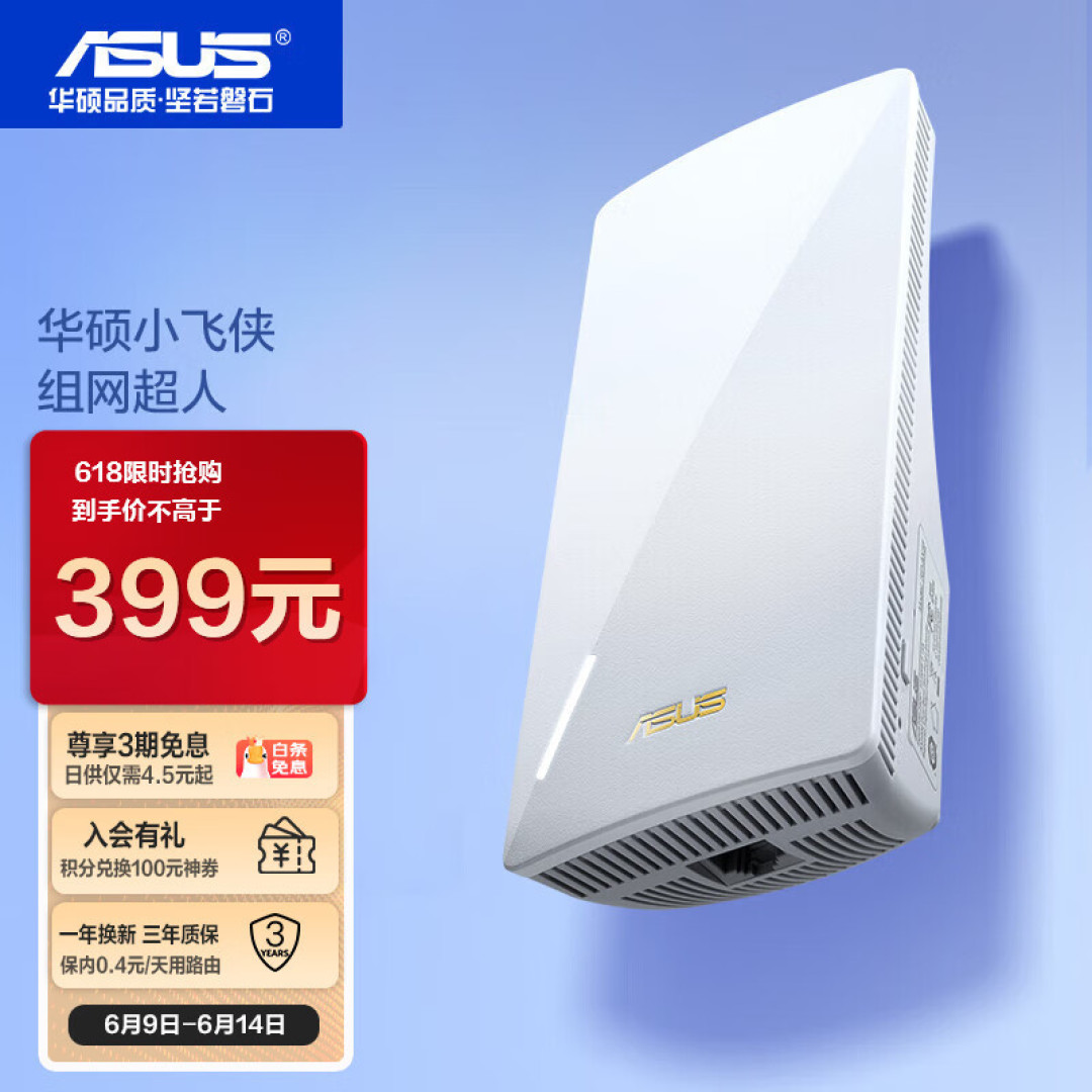 终于趁着618前夕搞定了大面积路由器覆盖,来看看我用了啥