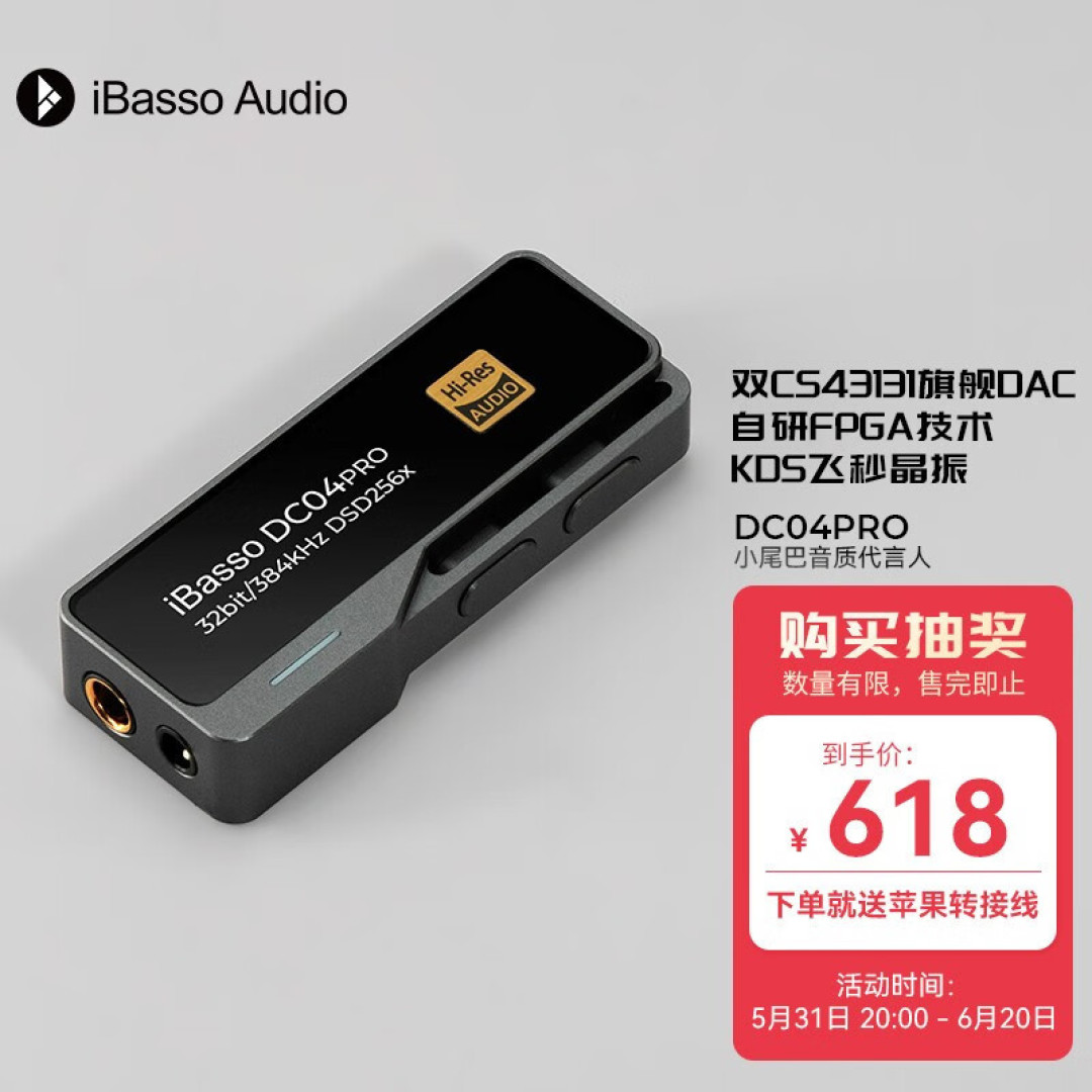 618京东、什么值得买榜单出炉,看看HIFI发烧友都买了些啥