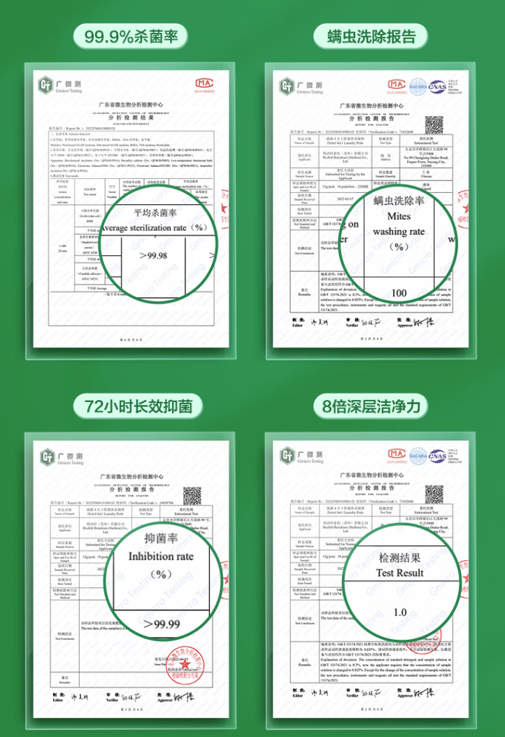 到站秀｜一颗攻克所有洗衣难题？滴露四合一除菌洗衣凝珠到底值不值？