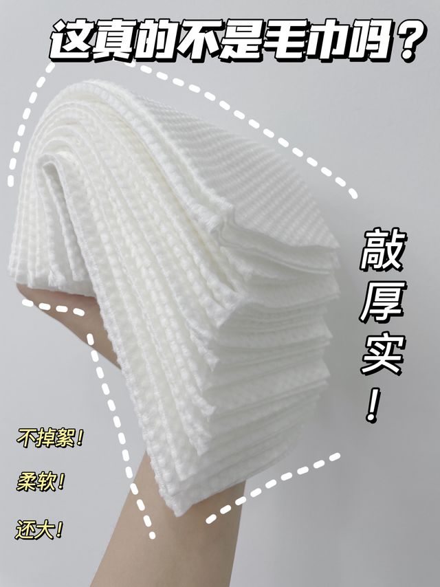 这是什么洗脸巾啊？又大又厚软到心窝上～