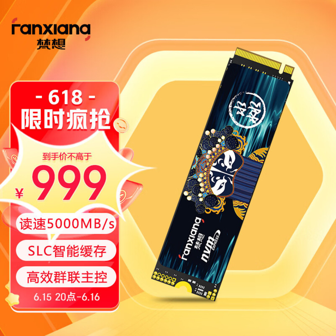 618 M.2固态怎么选, 999直接上4T,一张图告诉你看哪5款