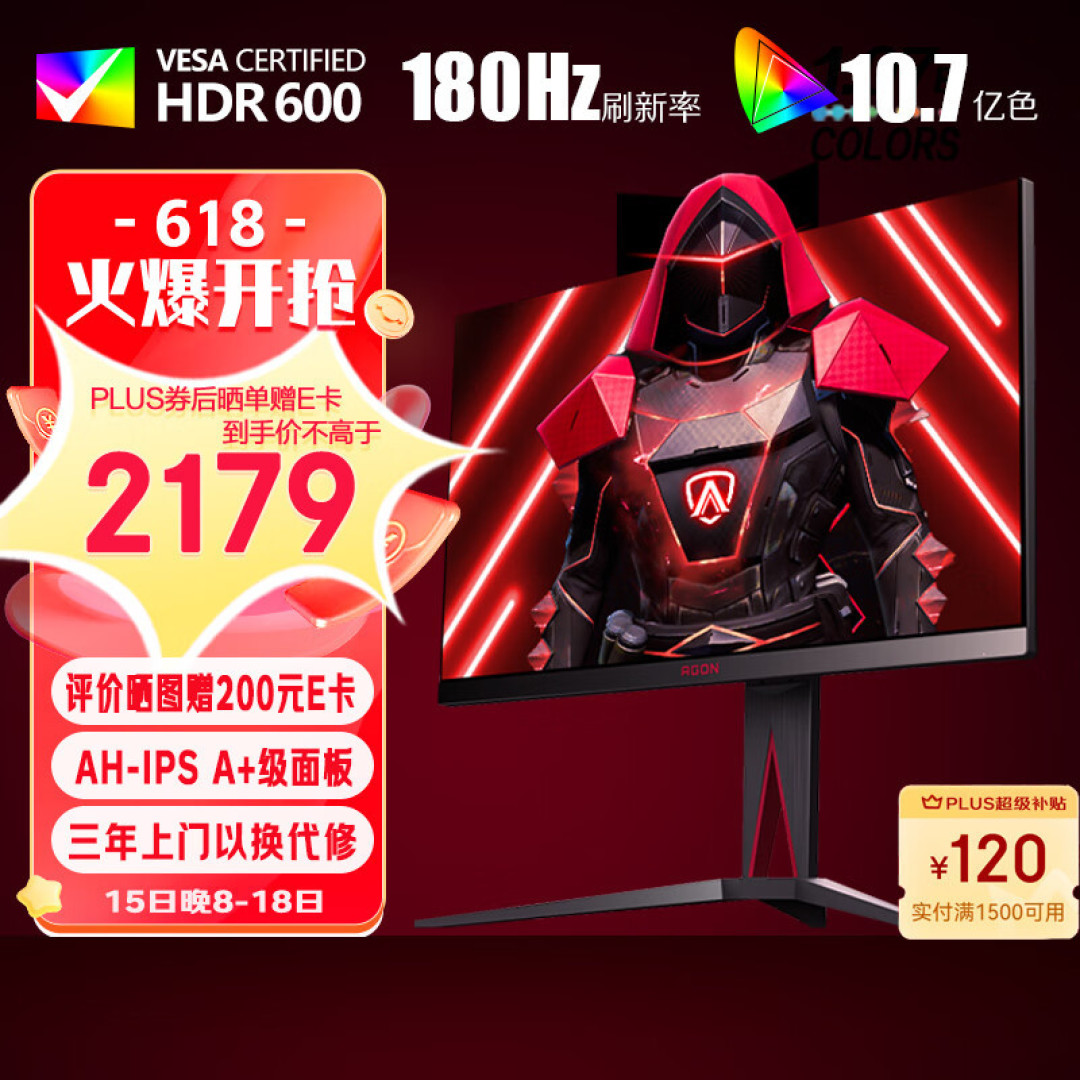 火力全开!全面超越标杆GP850的电竞显示器——AOC爱攻AG275QXPD超详评测