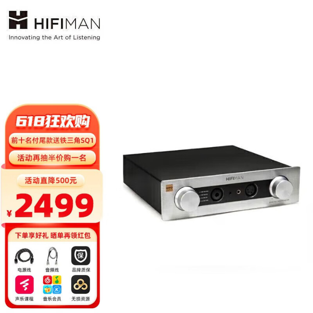 618京东、什么值得买榜单出炉,看看HIFI发烧友都买了些啥