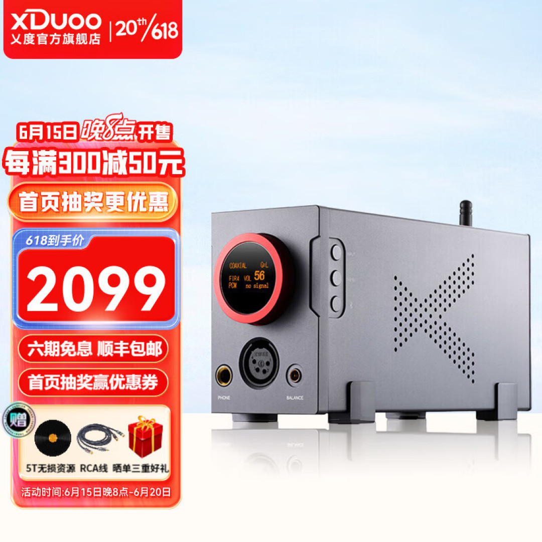 618京东、什么值得买榜单出炉,看看HIFI发烧友都买了些啥