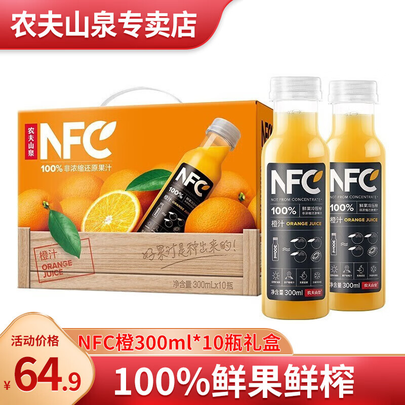 你不知道的农夫山泉 100%NFC果汁饮料