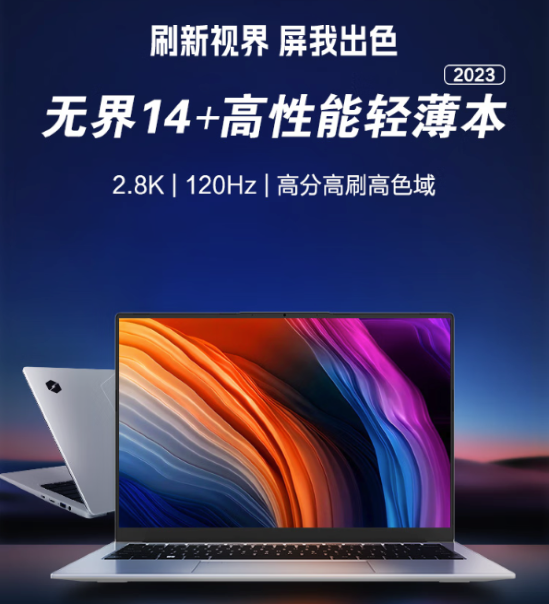 机械革命无界 14+ 锐龙版再次发售:搭 R7-7840HS、2.8K 120Hz 屏
