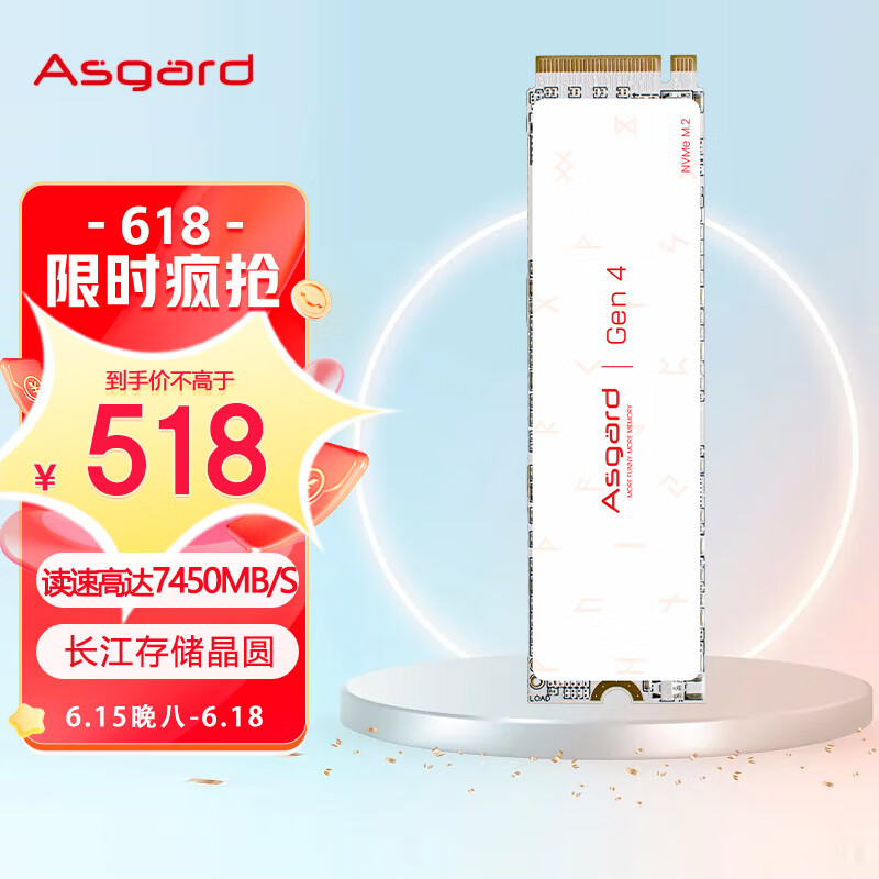 固态真香，性价比真高，阿斯加特 AN4+ PCIe 4.0 SSD 2TB 固态硬盘 