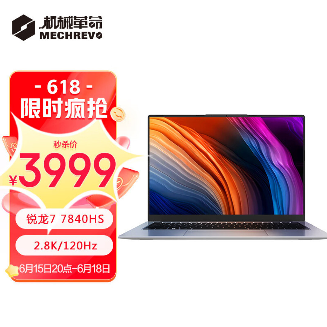 机械革命无界 14+ 锐龙版再次发售:搭 R7-7840HS、2.8K 120Hz 屏