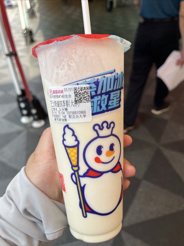 用一杯蜜雪冰城结束🔚旅行的疲惫
