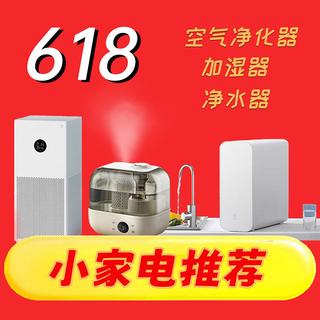 京东618大促来啦,推荐几款值得买的小家电