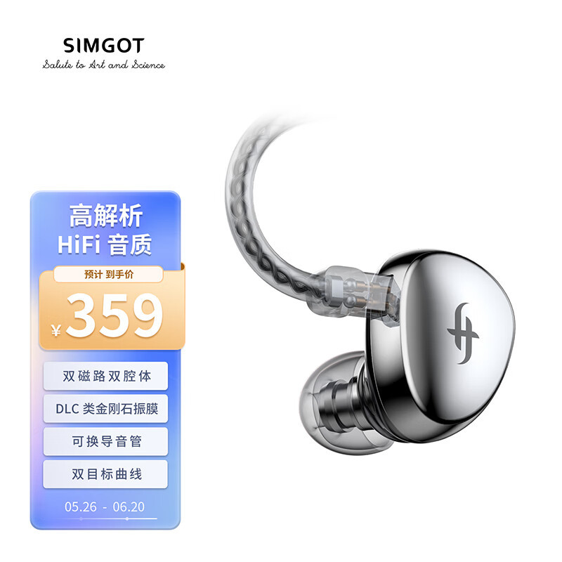 兴戈SIMGOT EA500有线耳机测评：一款降维打击的中性HIFI有线耳机
