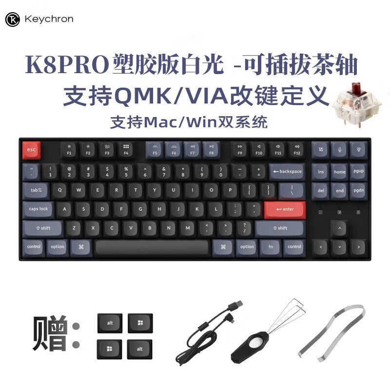 真机测评：Keychron K8 Pro机械键盘，Keychron K8 Pro机械键盘怎么样？求推荐一款500元左右的机械键盘？