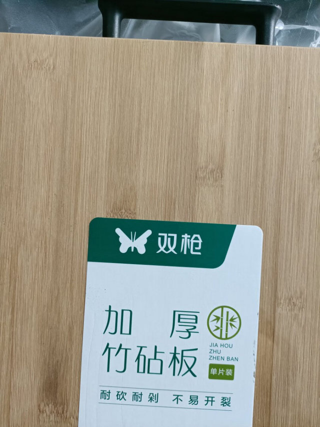 双*菜板非常不错，是整张板的，非常沉，材