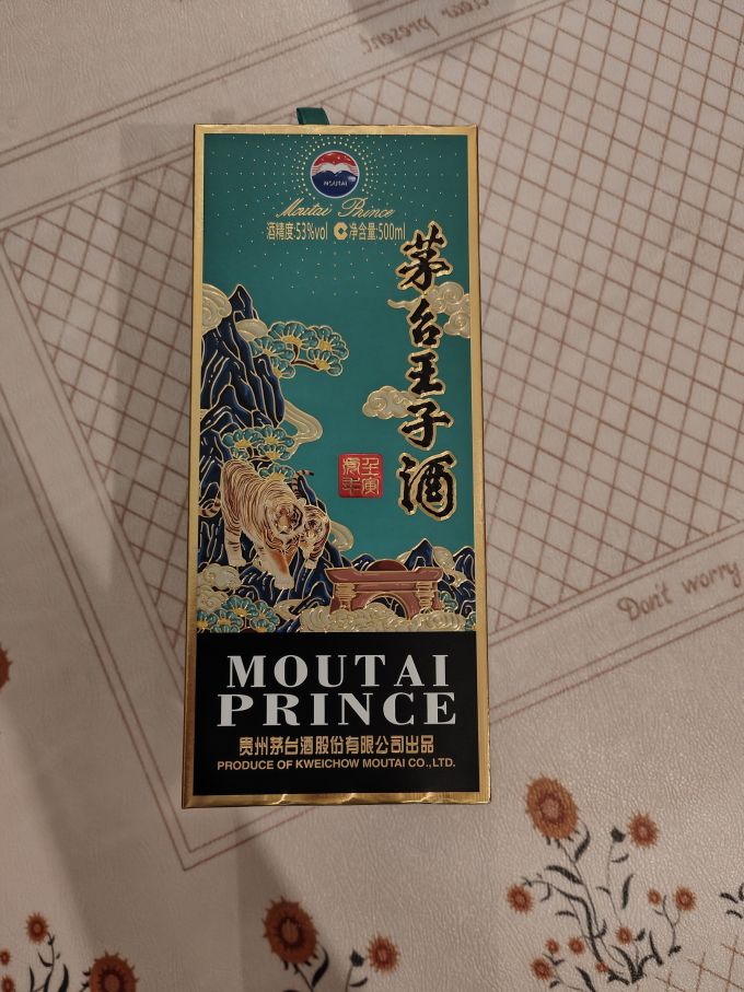 茅台白酒